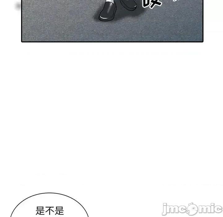 楼下房客不安分 偷食的滋味/楼下房客不安分 第40页