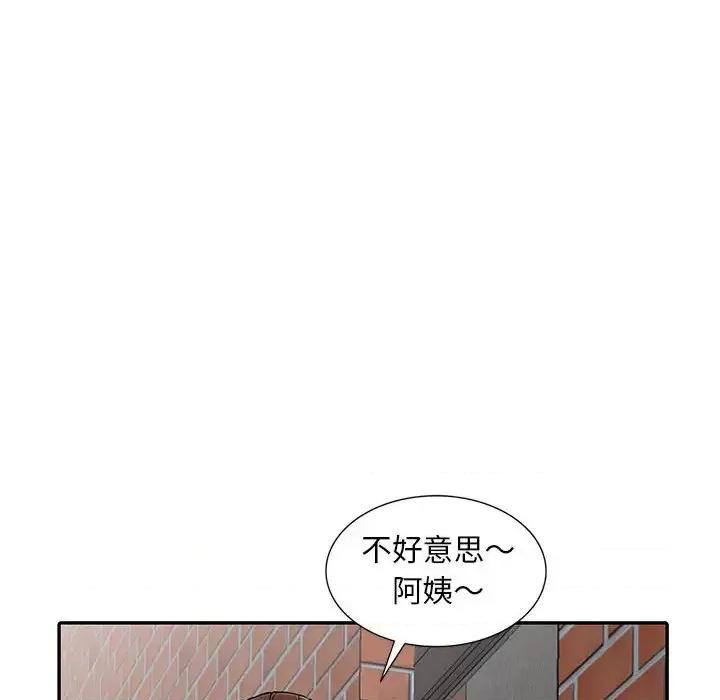 楼下房客不安分 偷食的滋味/楼下房客不安分 第42页