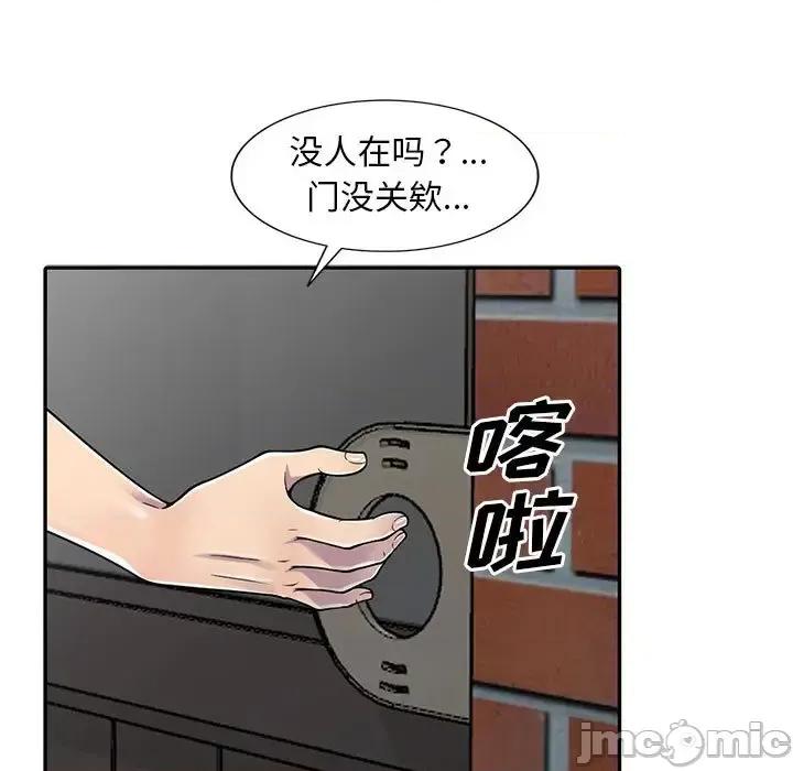楼下房客不安分 偷食的滋味/楼下房客不安分 第45页