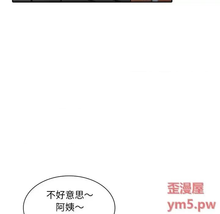 楼下房客不安分 偷食的滋味/楼下房客不安分 第46页