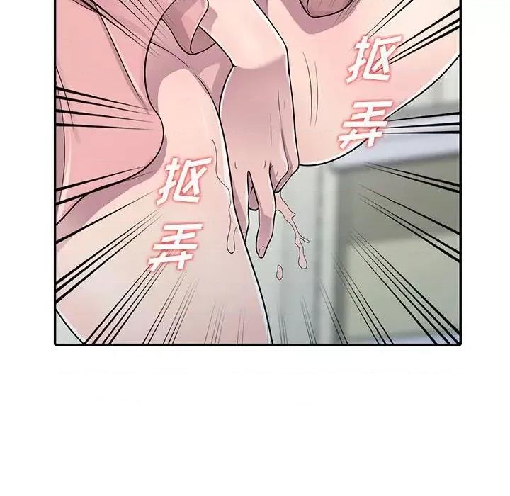 楼下房客不安分 偷食的滋味/楼下房客不安分 第63页