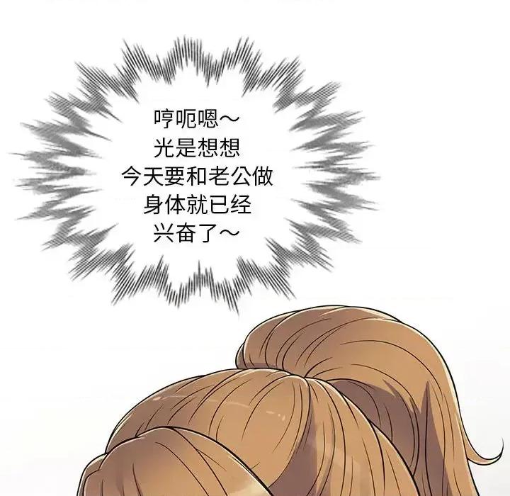 楼下房客不安分 偷食的滋味/楼下房客不安分 第64页