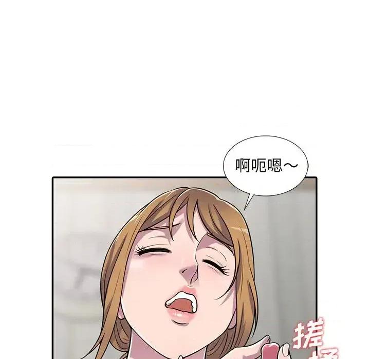 楼下房客不安分 偷食的滋味/楼下房客不安分 第67页