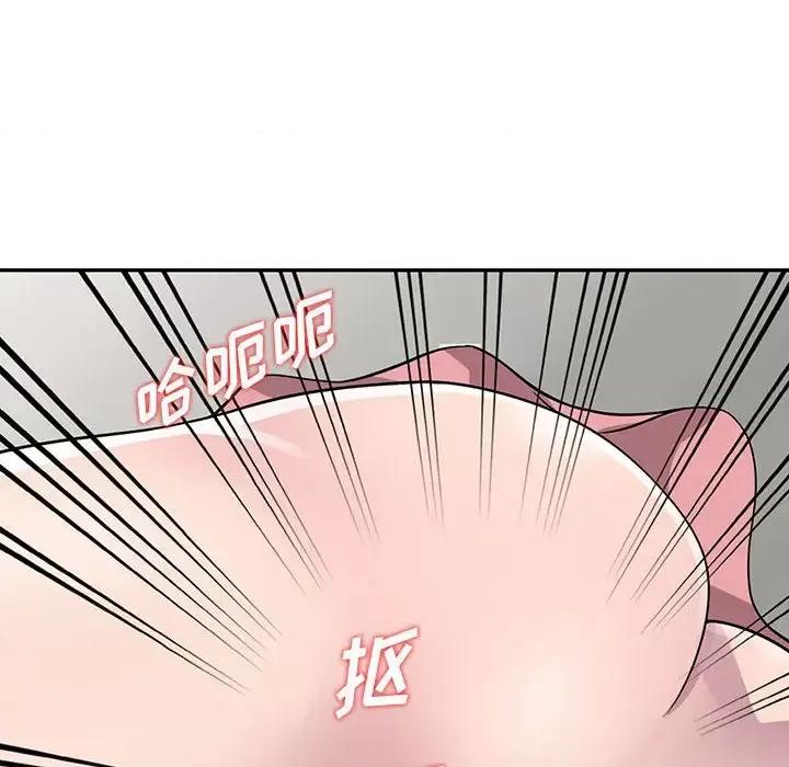楼下房客不安分 偷食的滋味/楼下房客不安分 第71页