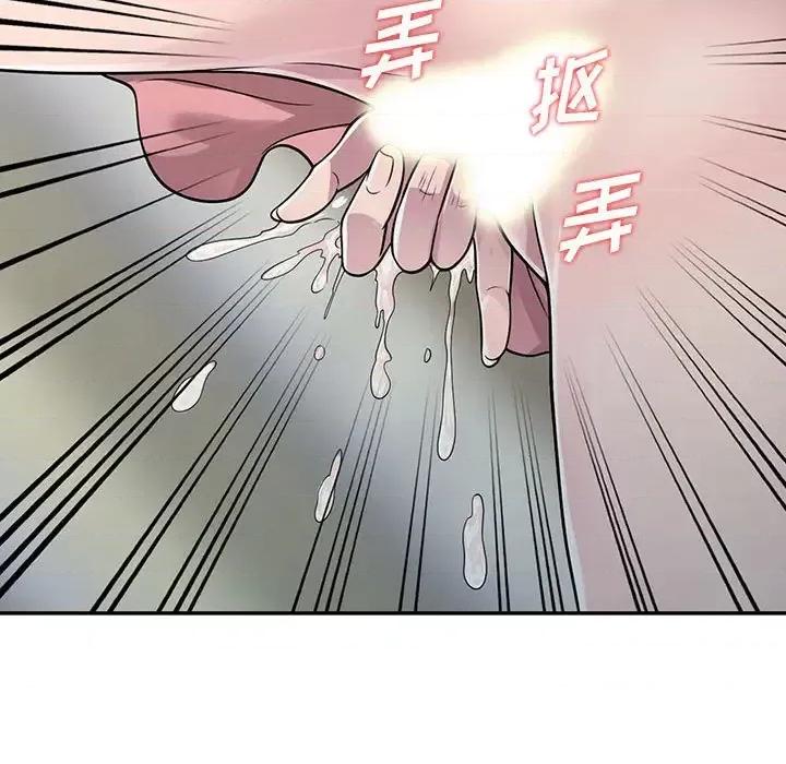 楼下房客不安分 偷食的滋味/楼下房客不安分 第72页