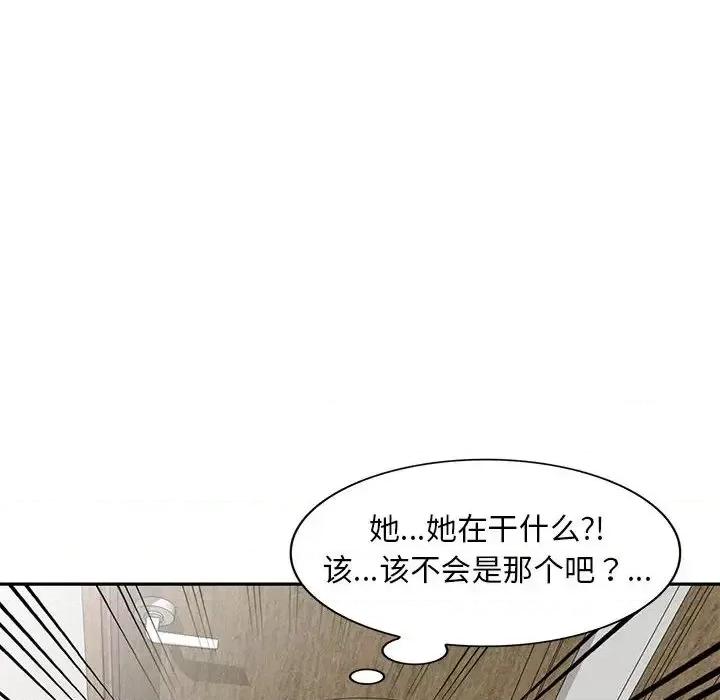 楼下房客不安分 偷食的滋味/楼下房客不安分 第73页