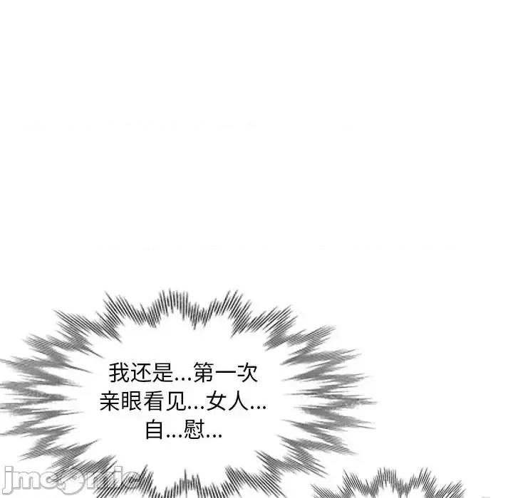 楼下房客不安分 偷食的滋味/楼下房客不安分 第75页