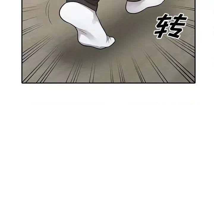 楼下房客不安分 偷食的滋味/楼下房客不安分 第79页