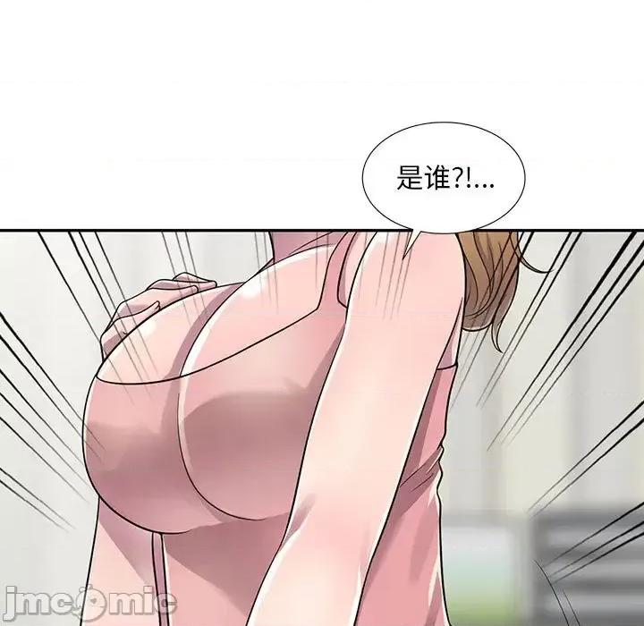 楼下房客不安分 偷食的滋味/楼下房客不安分 第85页