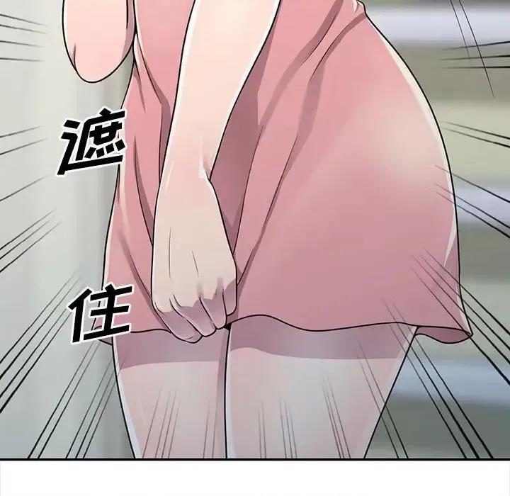 楼下房客不安分 偷食的滋味/楼下房客不安分 第86页
