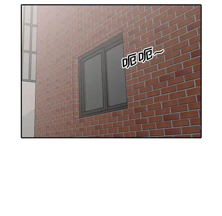 楼下房客不安分 偷食的滋味/楼下房客不安分 第93页