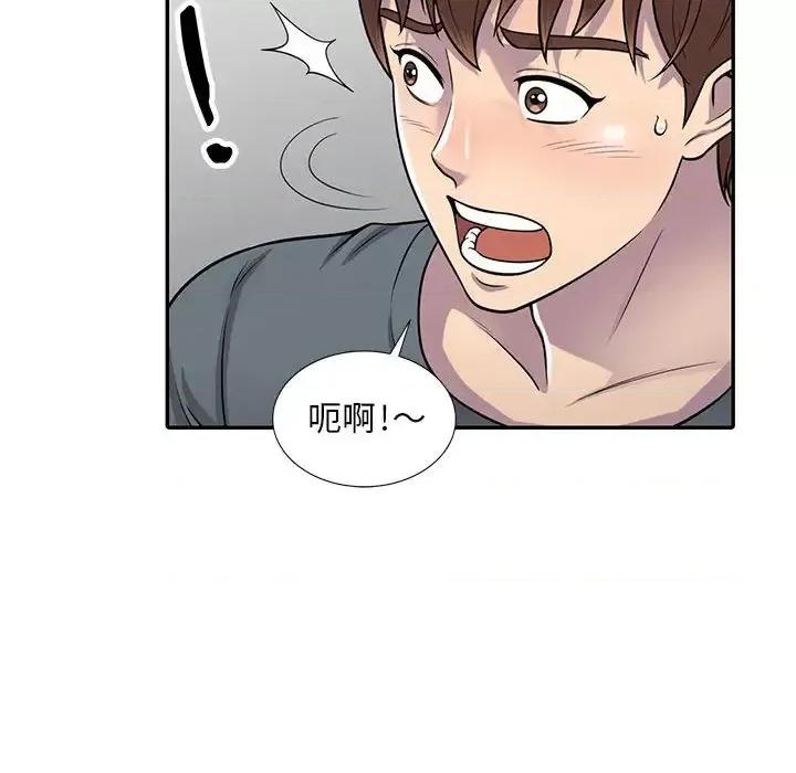 楼下房客不安分 偷食的滋味/楼下房客不安分 第99页