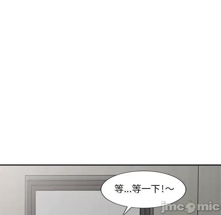 楼下房客不安分 偷食的滋味/楼下房客不安分 第100页