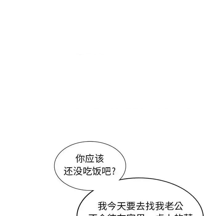 楼下房客不安分 偷食的滋味/楼下房客不安分 第103页