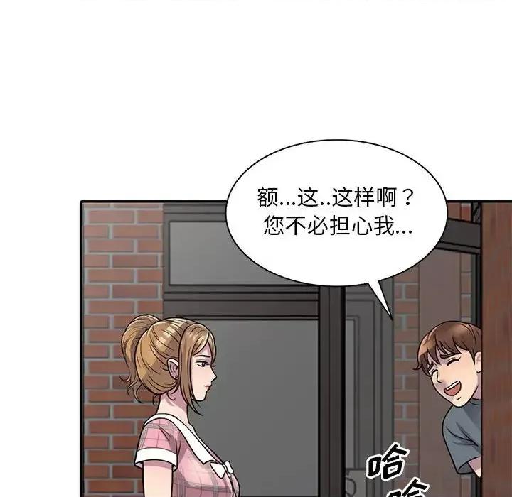 楼下房客不安分 偷食的滋味/楼下房客不安分 第107页