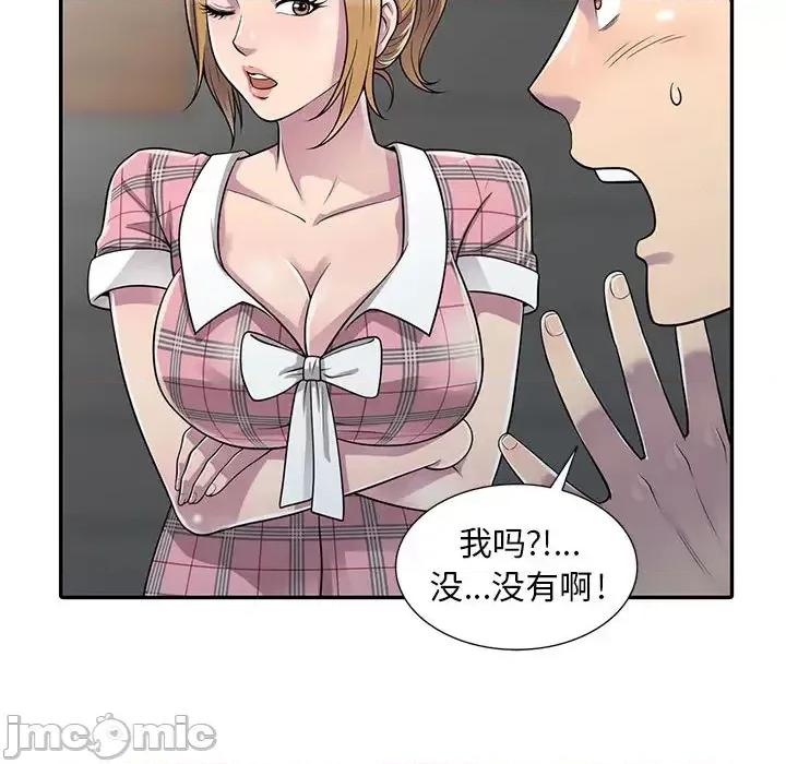 楼下房客不安分 偷食的滋味/楼下房客不安分 第110页