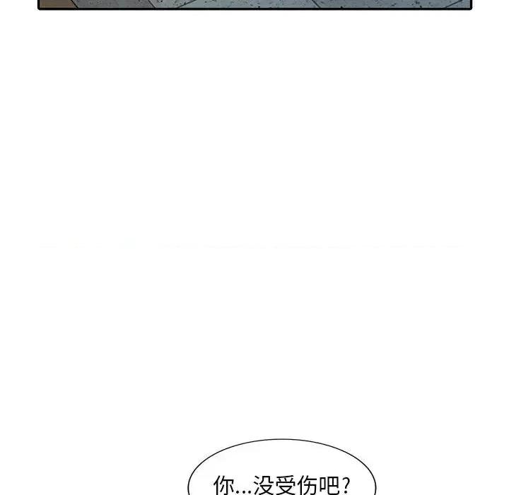楼下房客不安分 偷食的滋味/楼下房客不安分 第119页