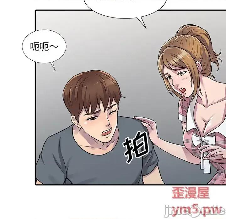 楼下房客不安分 偷食的滋味/楼下房客不安分 第120页