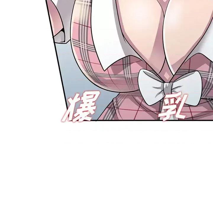 楼下房客不安分 偷食的滋味/楼下房客不安分 第127页