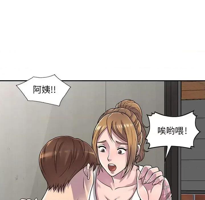 楼下房客不安分 偷食的滋味/楼下房客不安分 第131页