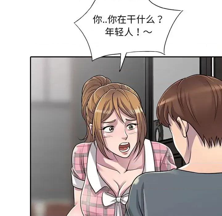 楼下房客不安分 偷食的滋味/楼下房客不安分 第136页