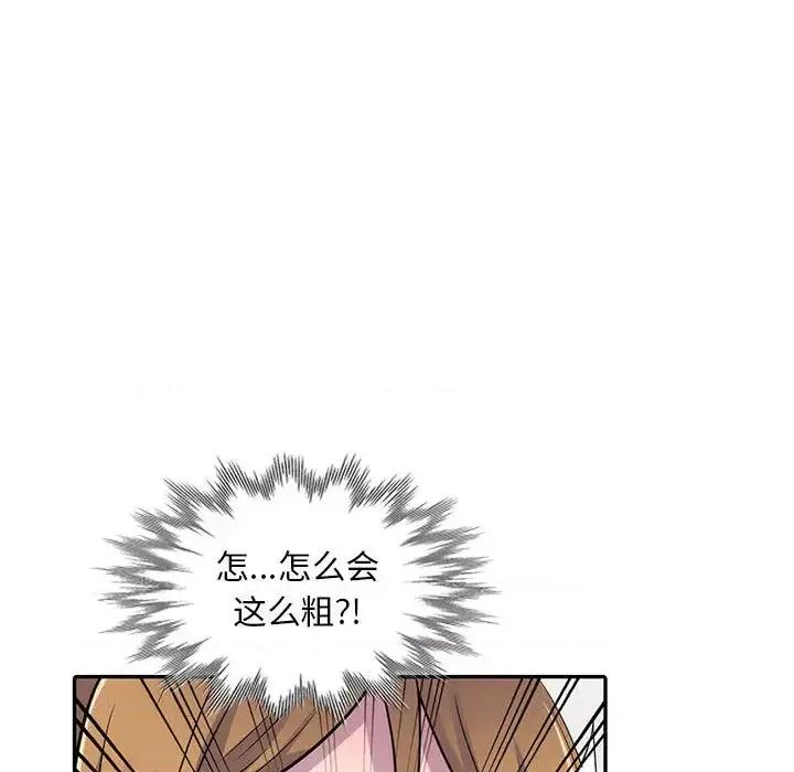 楼下房客不安分 偷食的滋味/楼下房客不安分 第138页
