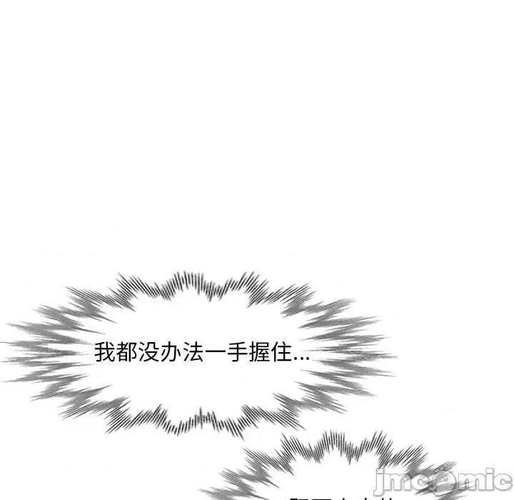 楼下房客不安分 偷食的滋味/楼下房客不安分 第140页