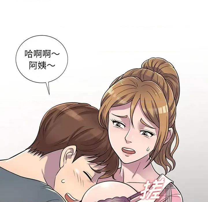 楼下房客不安分 偷食的滋味/楼下房客不安分 第143页