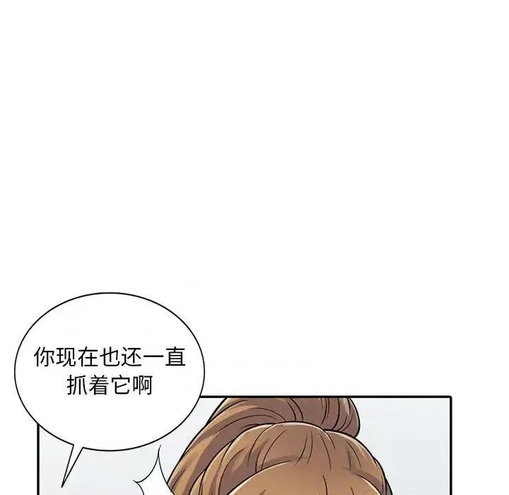 楼下房客不安分 偷食的滋味/楼下房客不安分 第147页