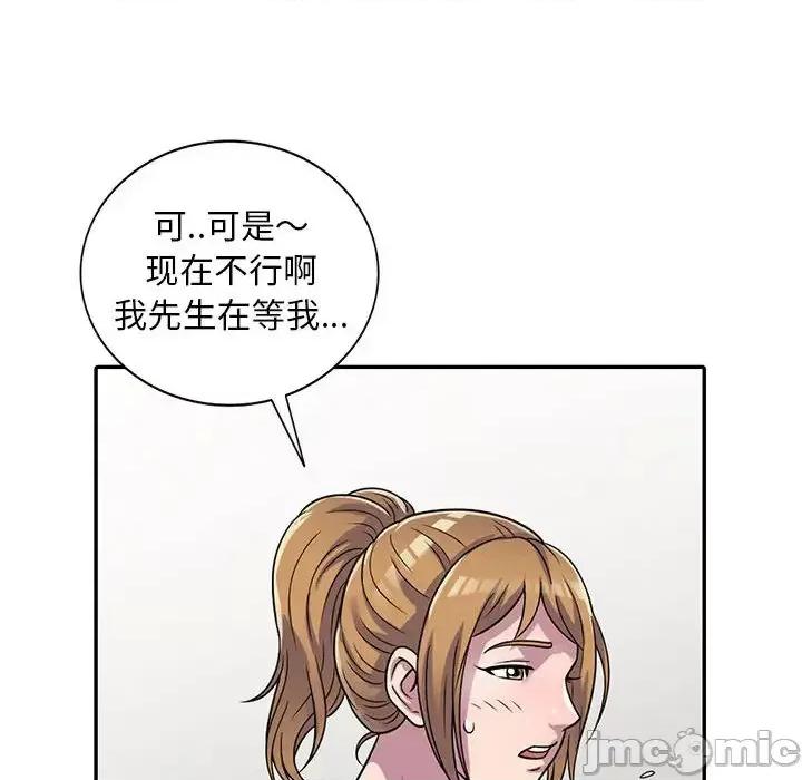 楼下房客不安分 偷食的滋味/楼下房客不安分 第155页