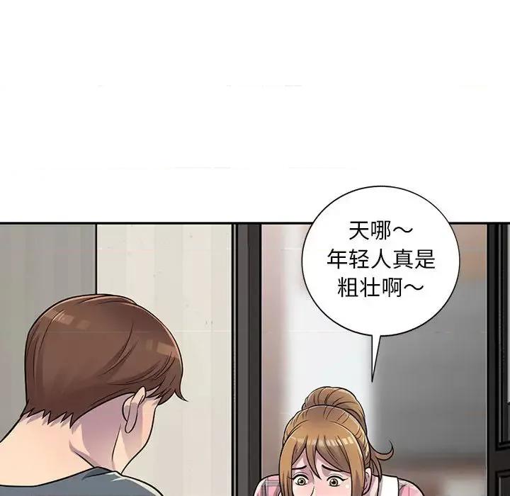 楼下房客不安分 偷食的滋味/楼下房客不安分 第167页