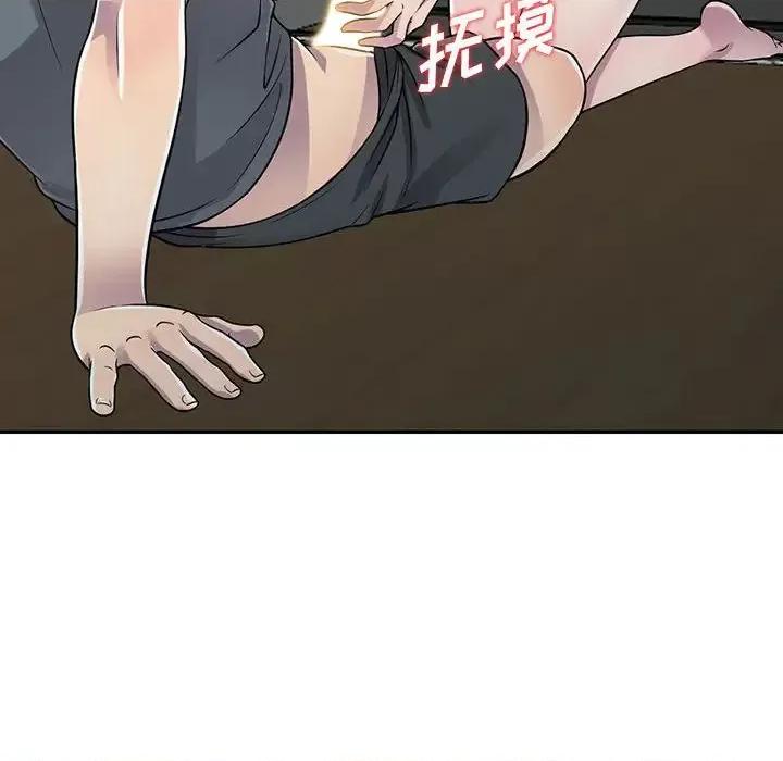 楼下房客不安分 偷食的滋味-第 2 话 第6页