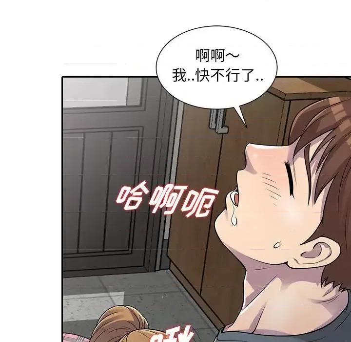 楼下房客不安分 偷食的滋味-第 2 话 第24页