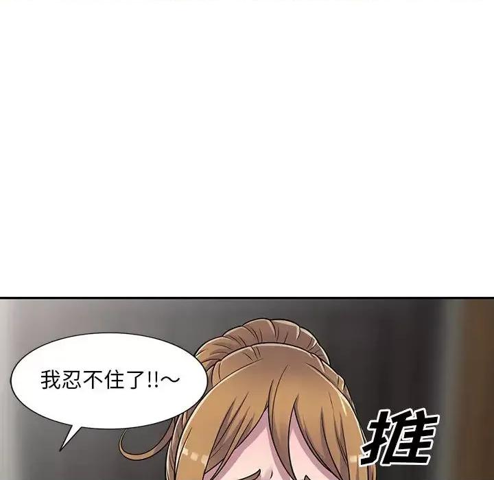 楼下房客不安分 偷食的滋味-第 2 话 第26页