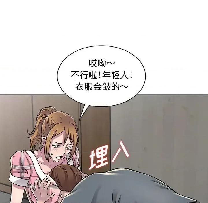楼下房客不安分 偷食的滋味-第 2 话 第29页