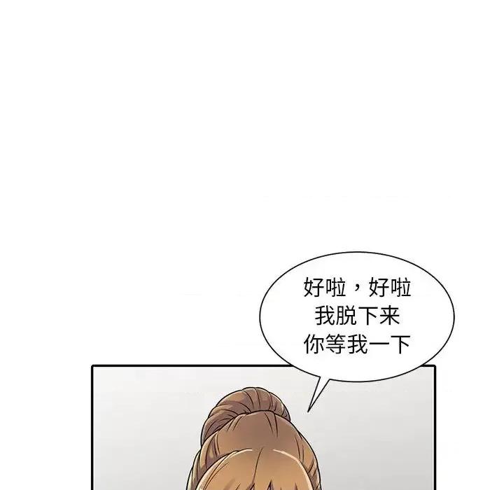 楼下房客不安分 偷食的滋味-第 2 话 第31页