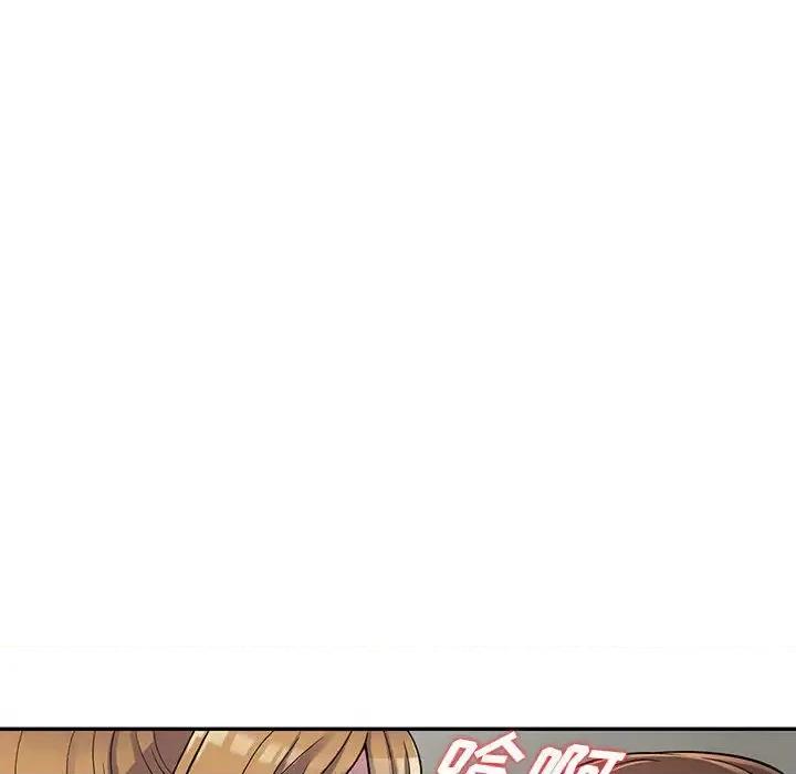 楼下房客不安分 偷食的滋味-第 2 话 第33页