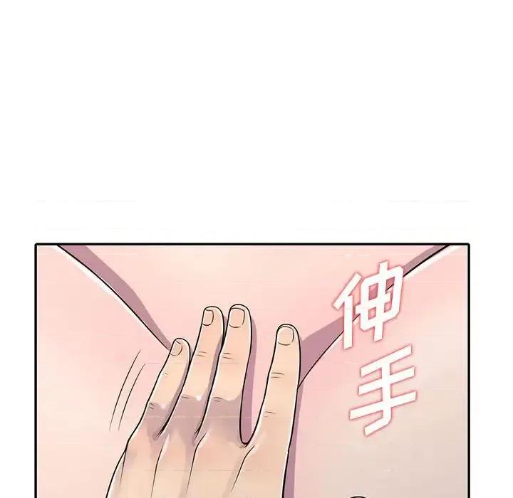 楼下房客不安分 偷食的滋味-第 2 话 第47页