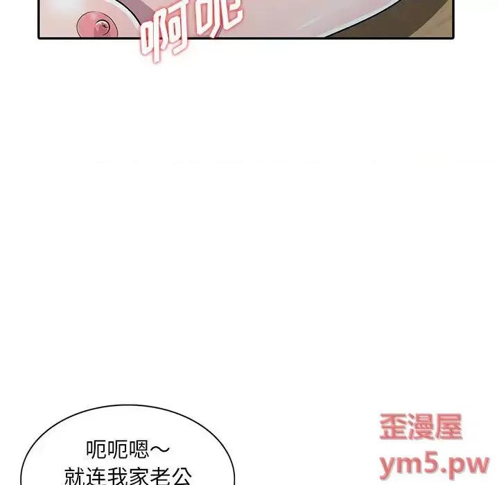楼下房客不安分 偷食的滋味-第 2 话 第58页