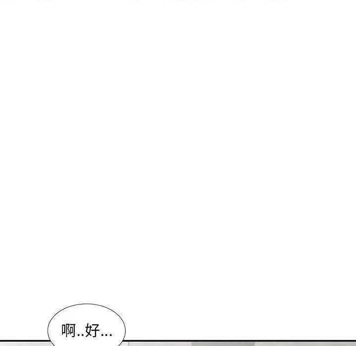 楼下房客不安分 偷食的滋味-第 2 话 第68页