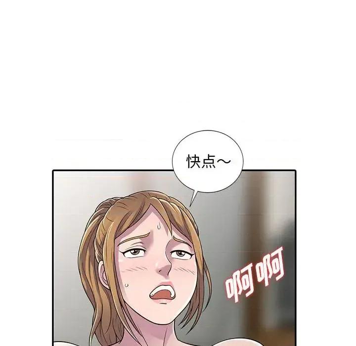 楼下房客不安分 偷食的滋味-第 2 话 第74页