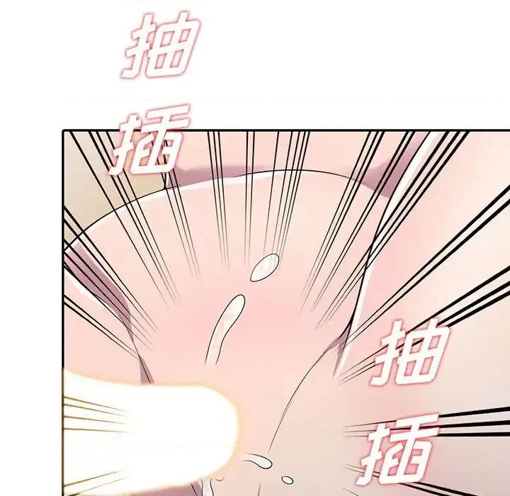 楼下房客不安分 偷食的滋味-第 2 话 第86页