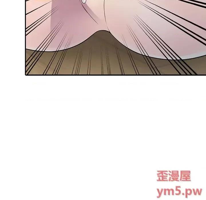 楼下房客不安分 偷食的滋味-第 2 话 第87页