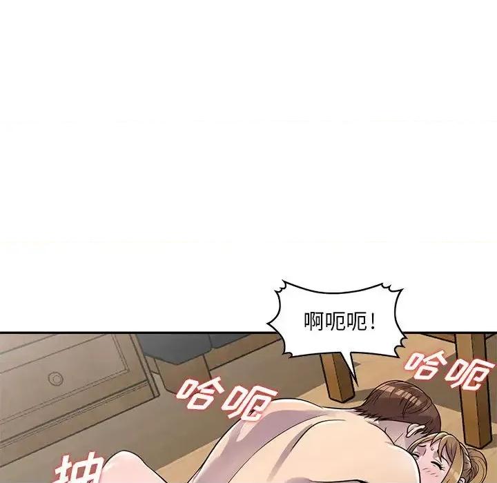 楼下房客不安分 偷食的滋味-第 2 话 第88页