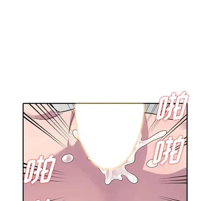 楼下房客不安分 偷食的滋味-第 2 话 第93页