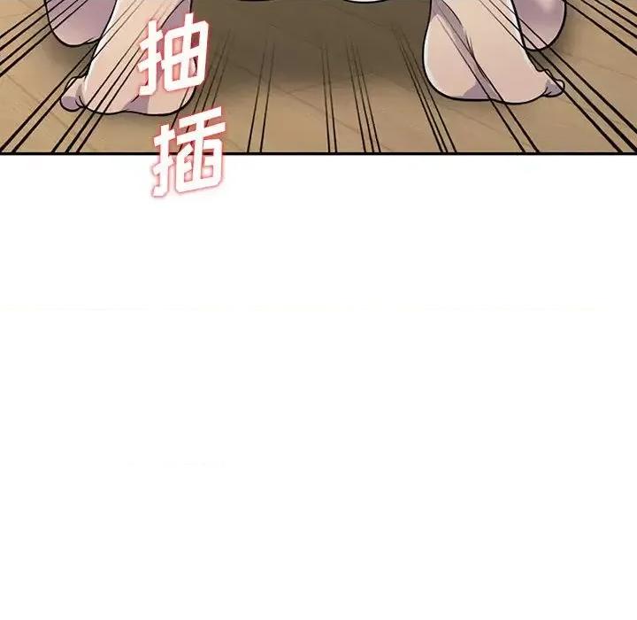 楼下房客不安分 偷食的滋味-第 2 话 第101页