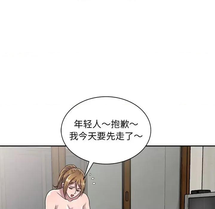 楼下房客不安分 偷食的滋味-第 2 话 第121页