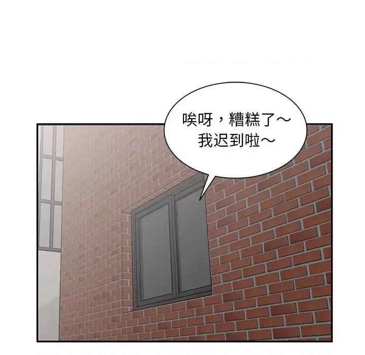 楼下房客不安分 偷食的滋味-第 2 话 第124页