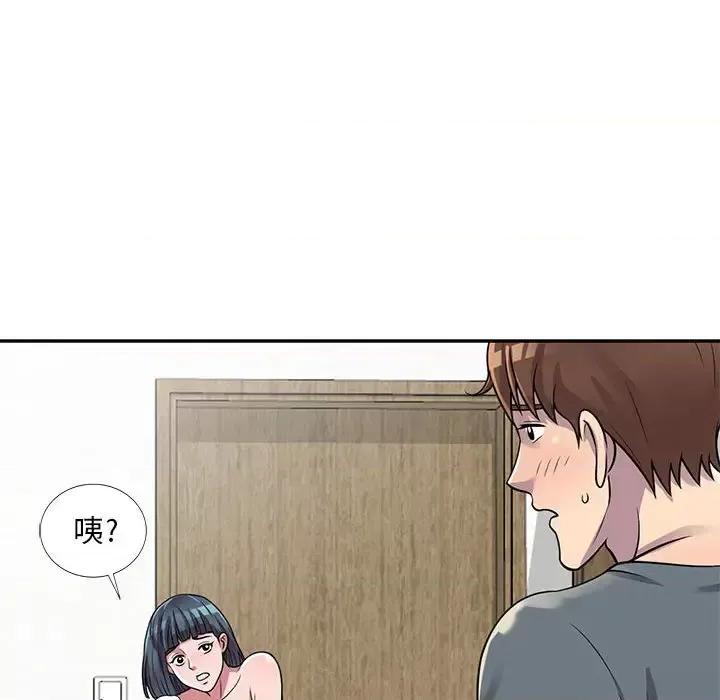 楼下房客不安分 偷食的滋味-第 2 话 第147页