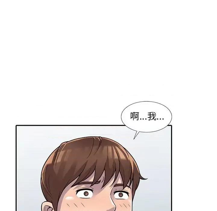 楼下房客不安分 偷食的滋味-第 3 话 第23页
